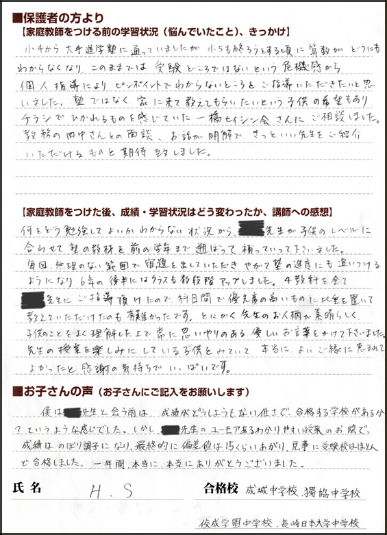 10合格体験記22