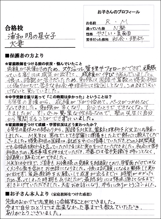 11合格体験記001