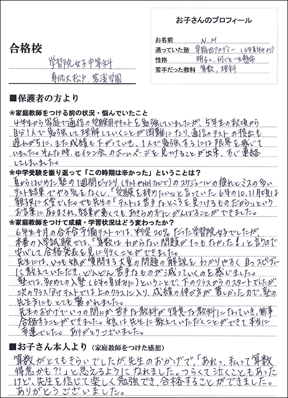 11合格体験記002