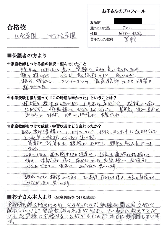 11合格体験記005