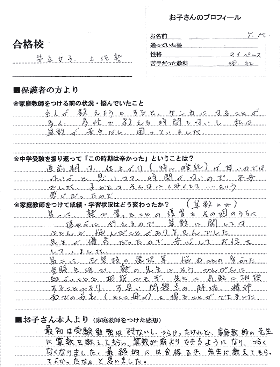 11合格体験記007