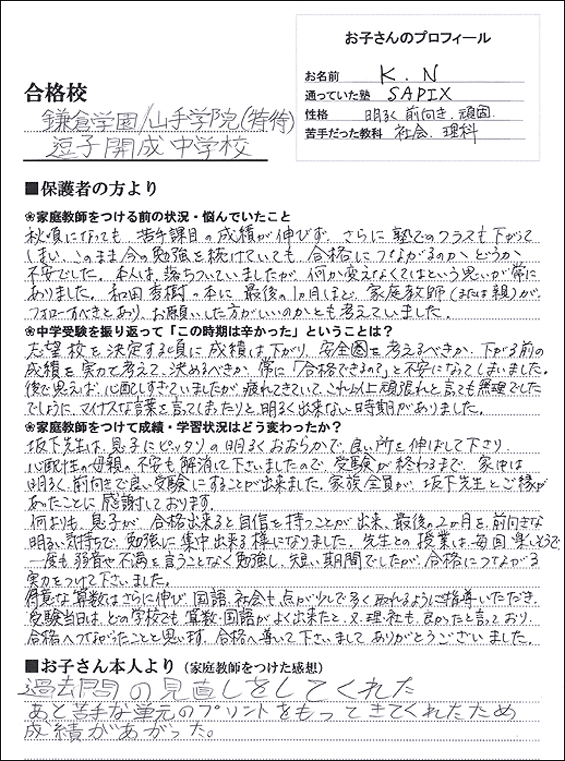 11合格体験記008