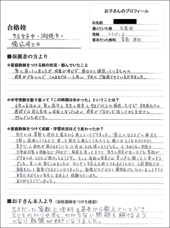 11合格体験記009