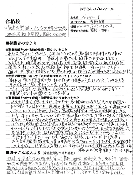 11合格体験記010-1