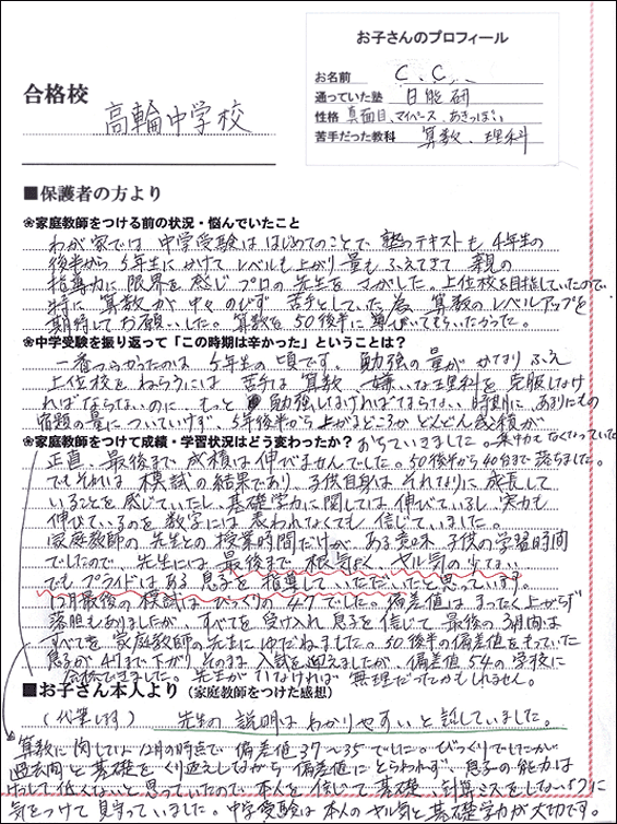 11合格体験記011