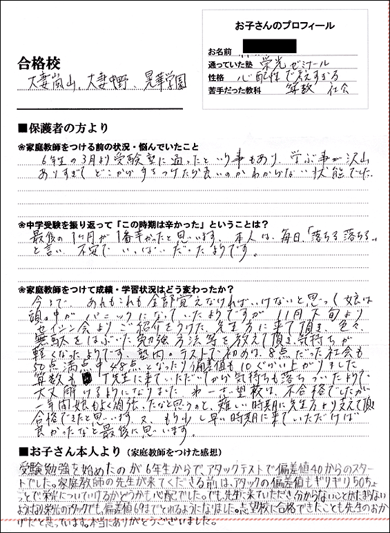 11合格体験記015