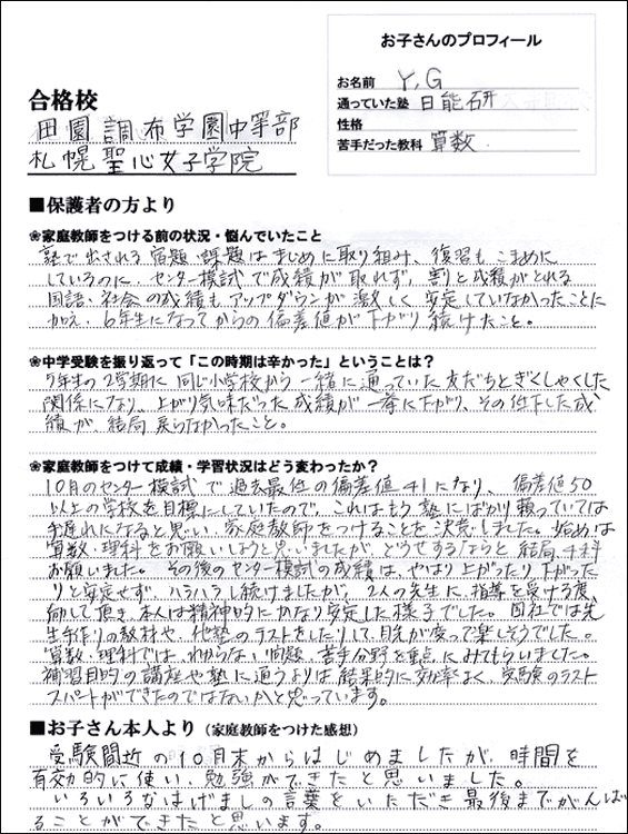 11合格体験記021