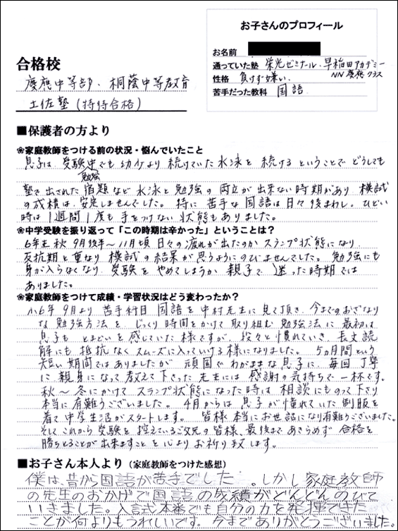 11合格体験記024