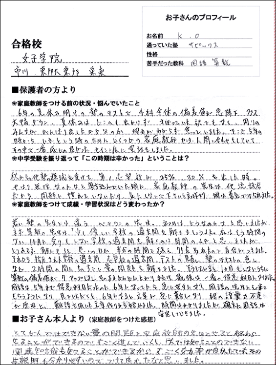 11合格体験記029