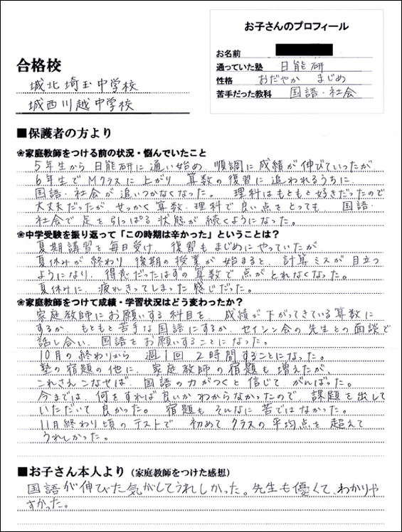 11合格体験記030