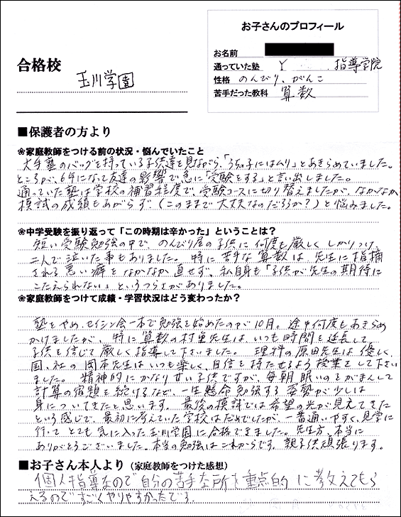 11合格体験記033