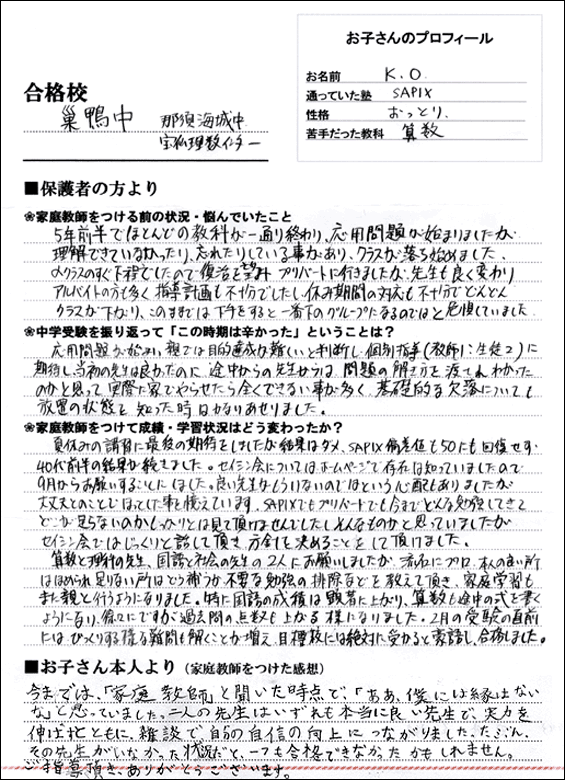 11合格体験記034