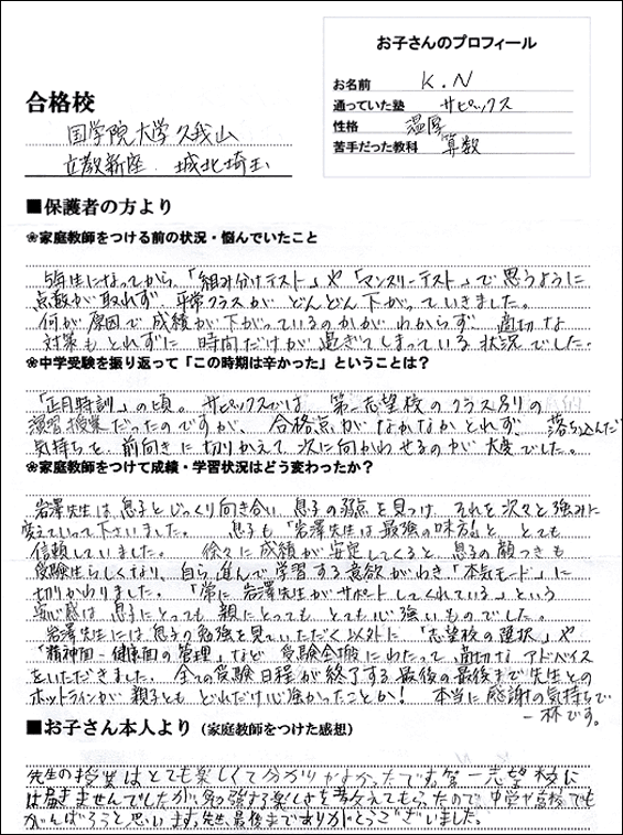 11合格体験記037