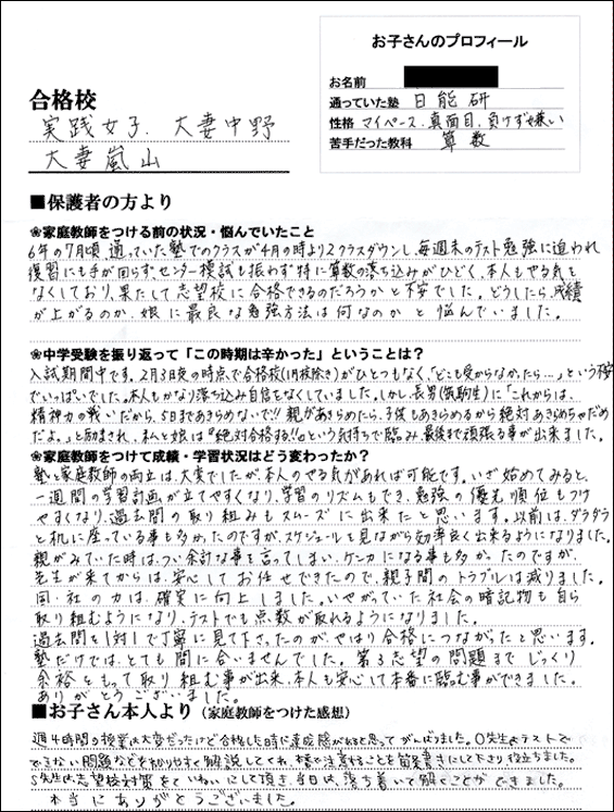 11合格体験記038