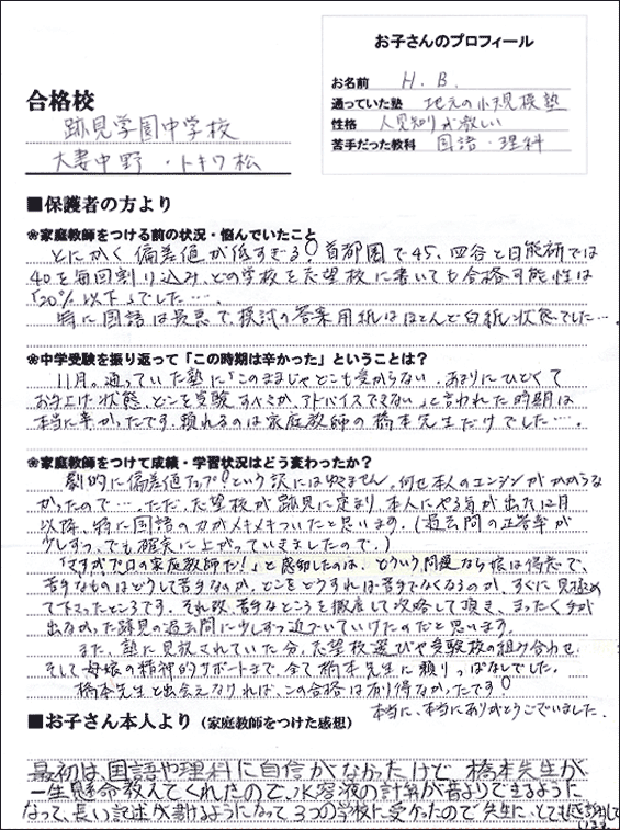 11合格体験記039