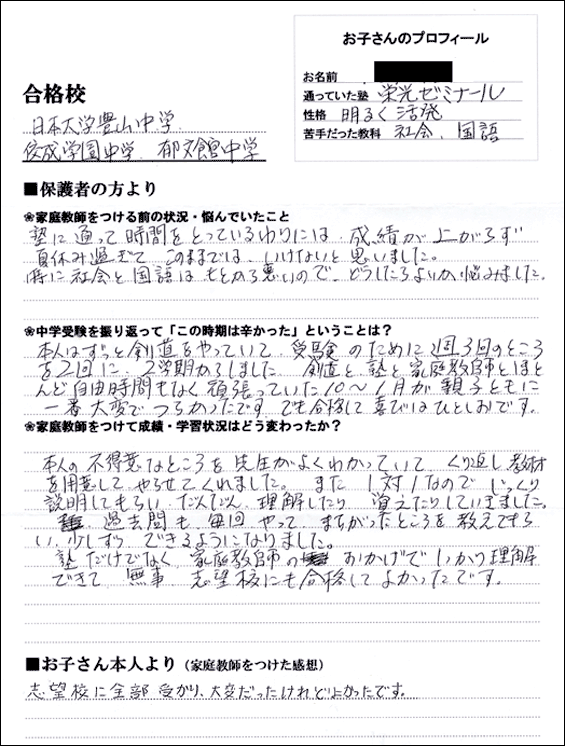 11合格体験記040