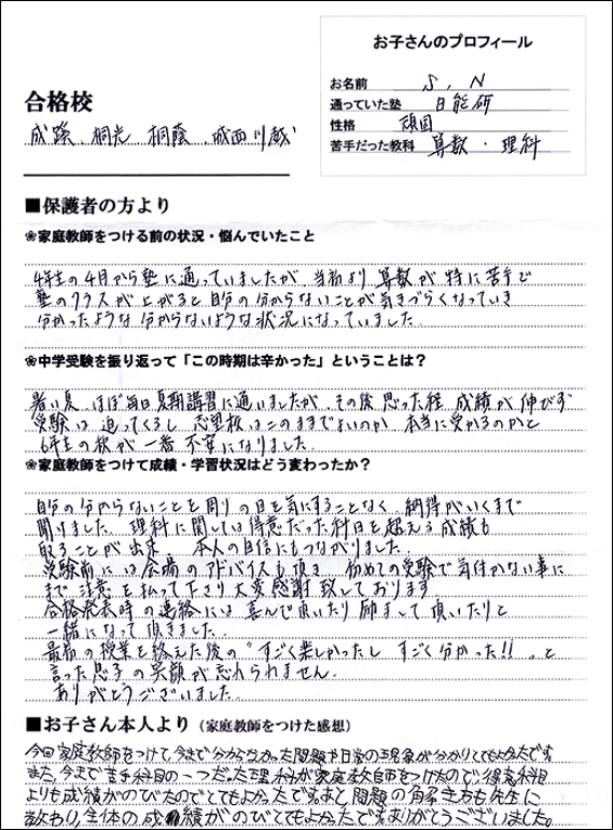 11合格体験記42