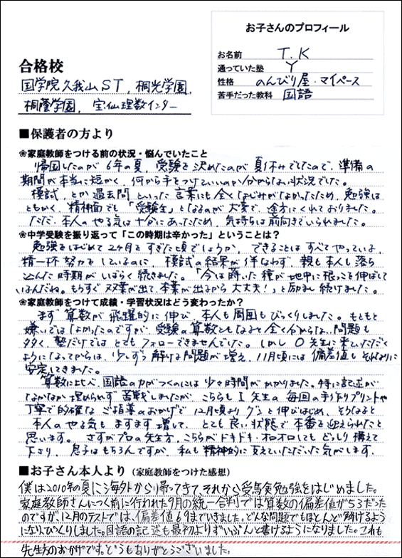 11合格体験記047