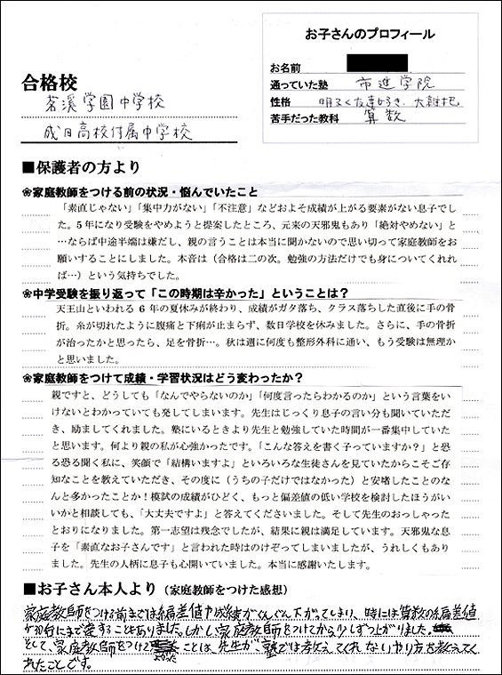 11合格体験記