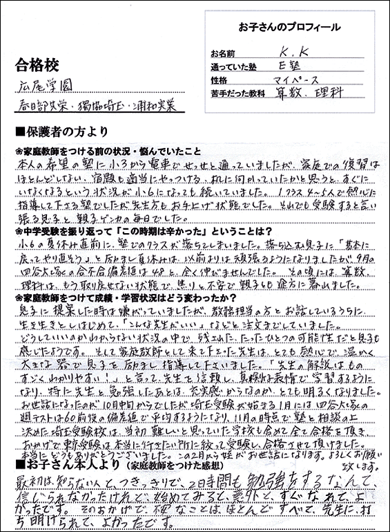 11合格体験記059