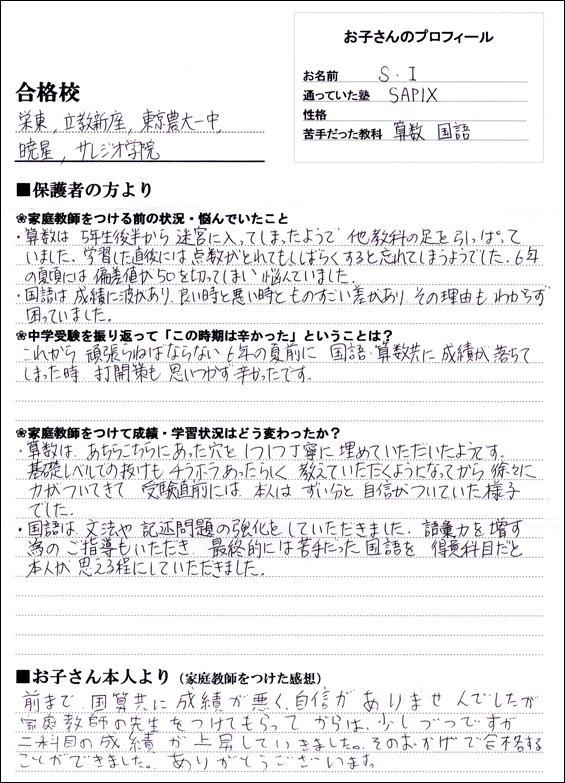 12合格体験記063