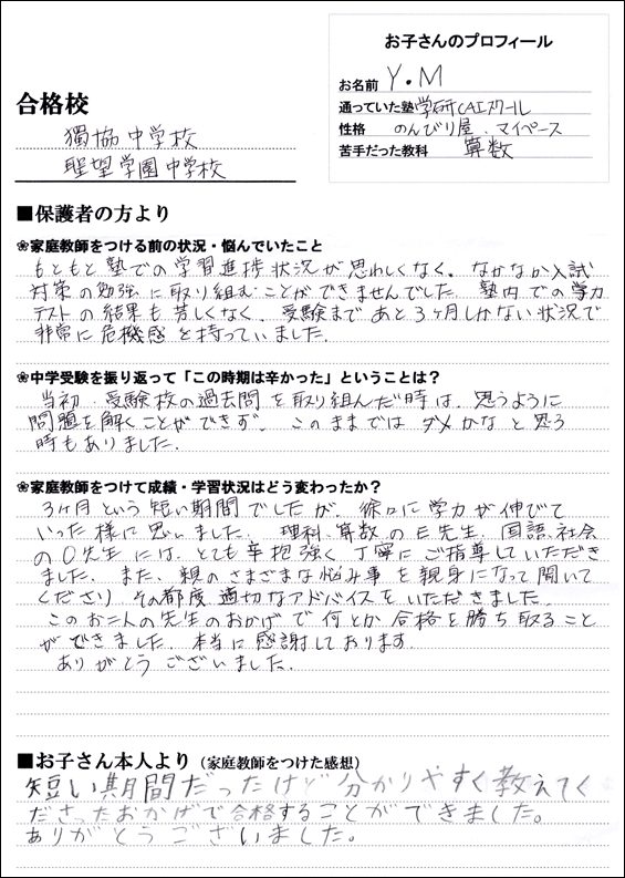 11合格体験記037