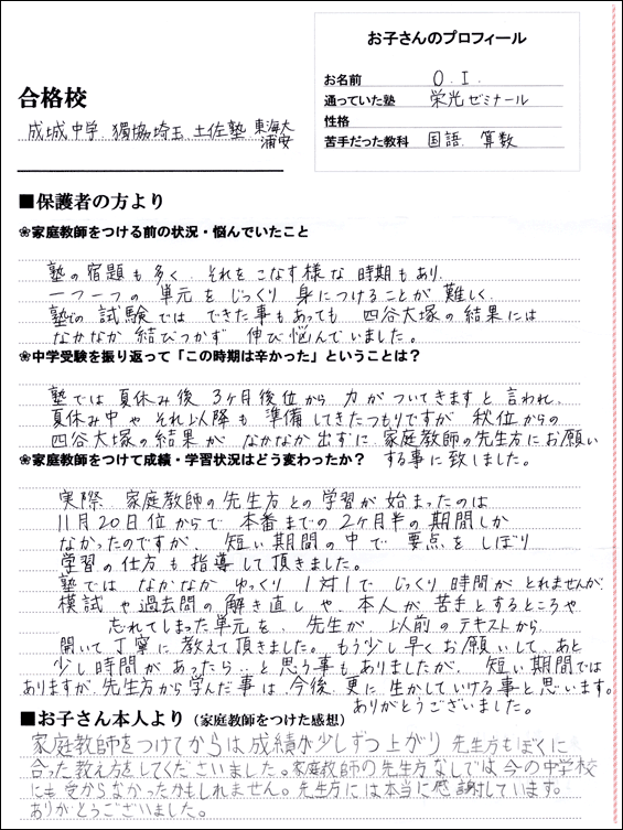 11合格体験記066