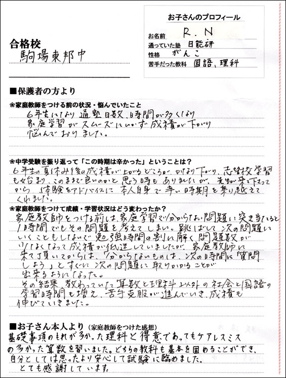 11合格体験記068