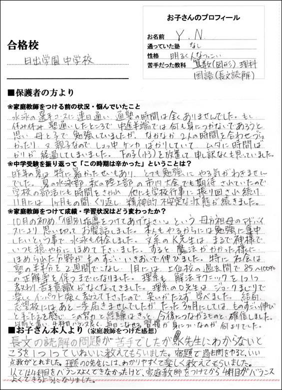 11合格体験記069