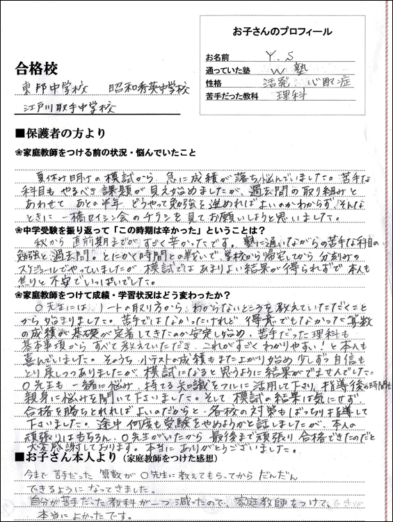 10合格体験記22