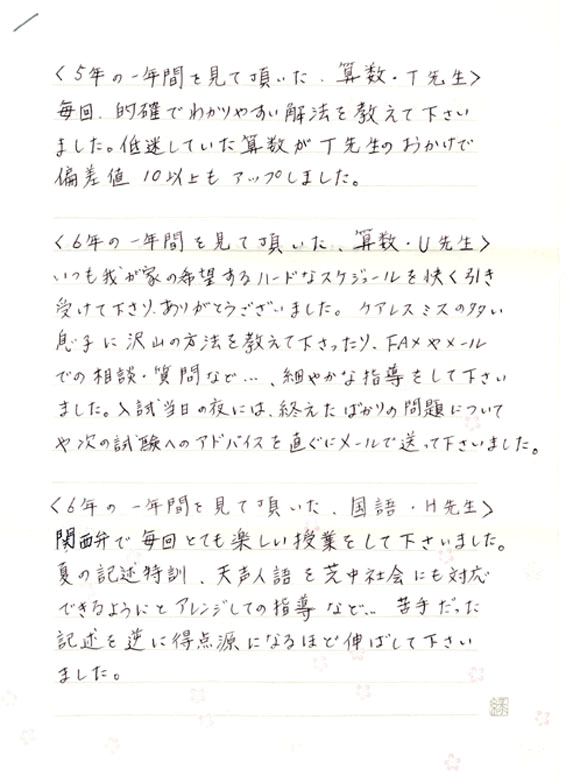 12合格体験記002