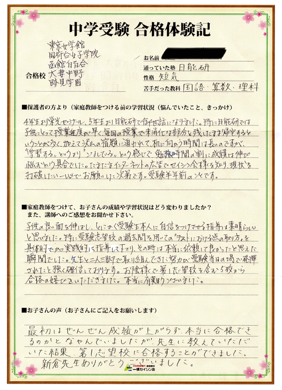 12合格体験記004