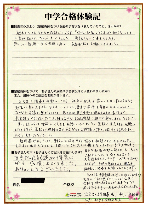 12合格体験記006