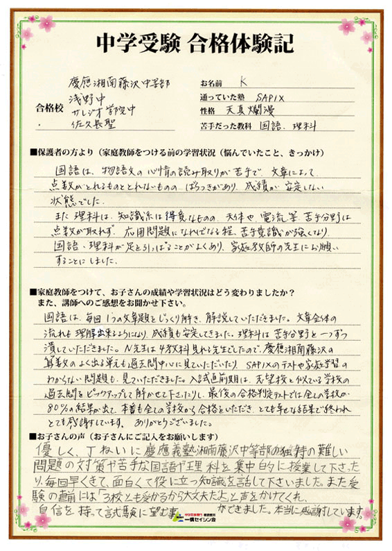 12合格体験記009