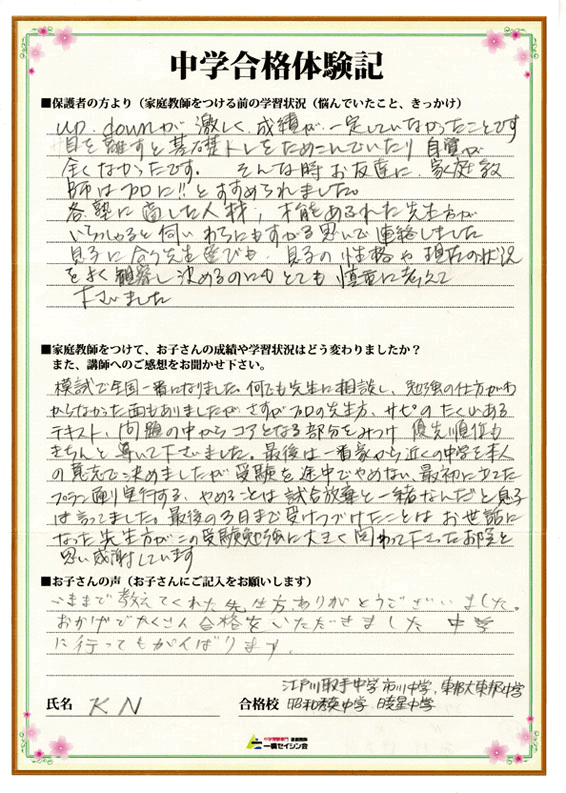 12合格体験記014