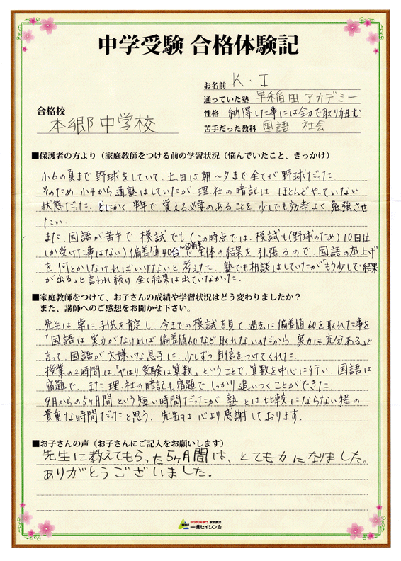 12合格体験記015