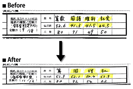 12合格体験記033