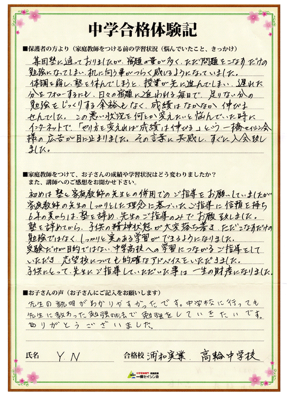 12合格体験記036