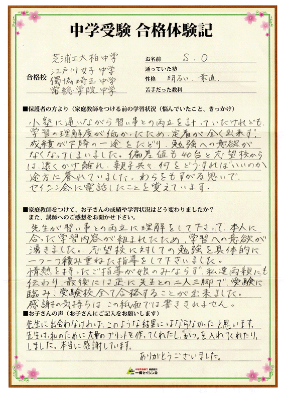 12合格体験記038