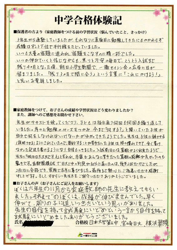 12合格体験記044