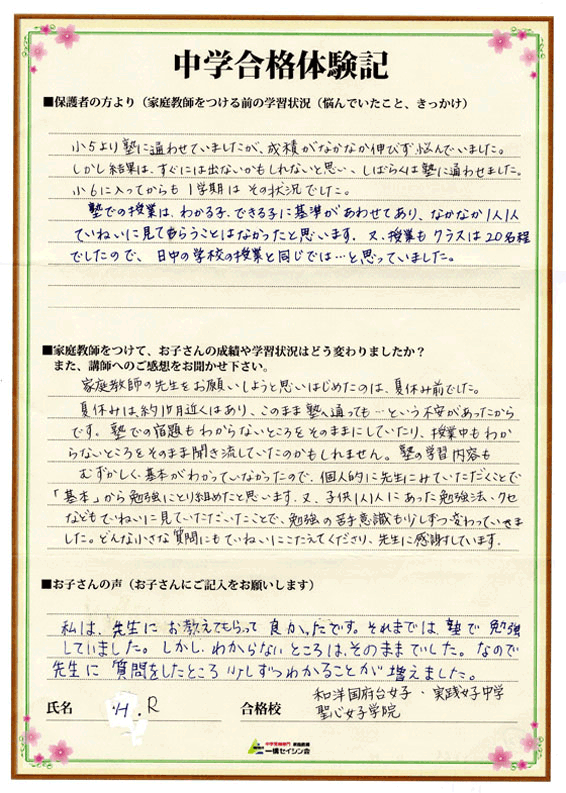 12合格体験記052