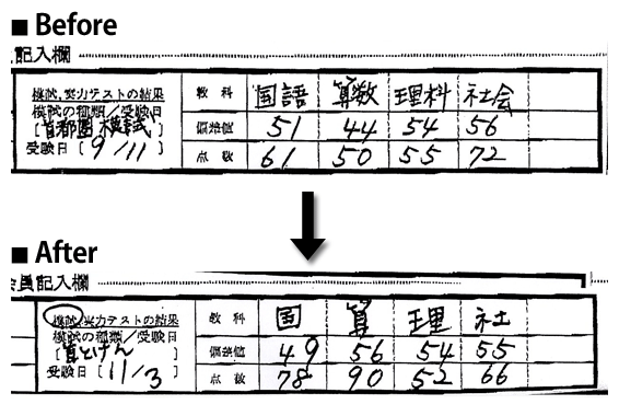 12合格体験記052