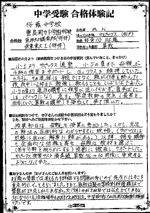 最も 徹底強化 桜蔭の国語 ＆ 桜蔭中学校入試問題解答解説集 参考書