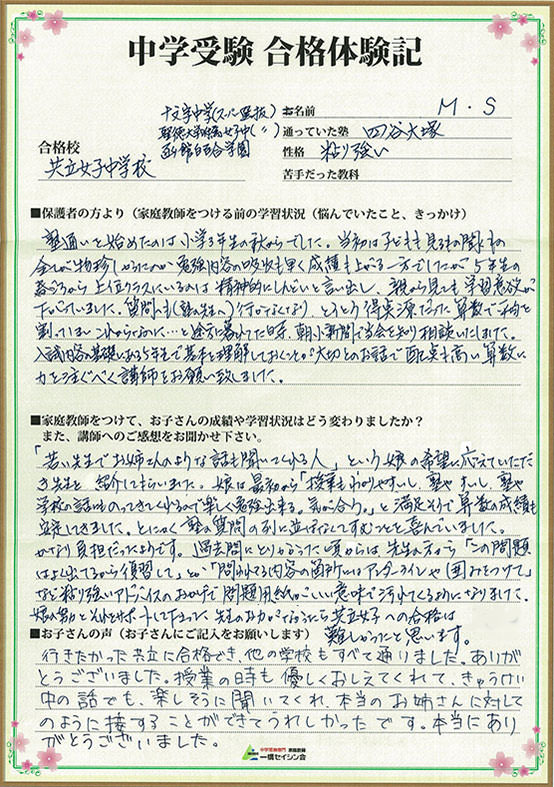 13合格体験記005