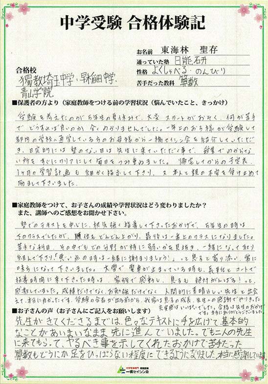 一番上のクラスに上がれました!