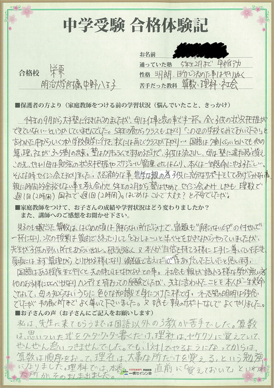 13合格体験記023