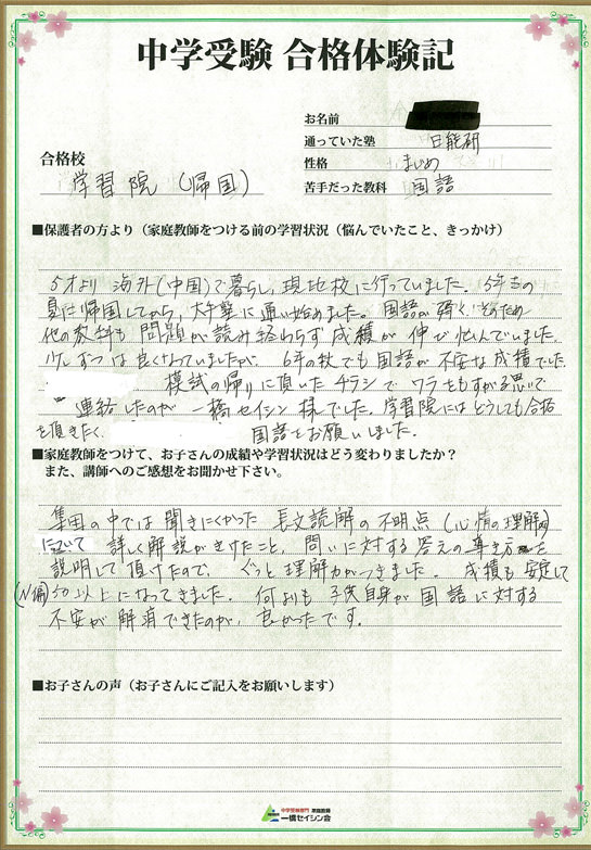 13合格体験記27