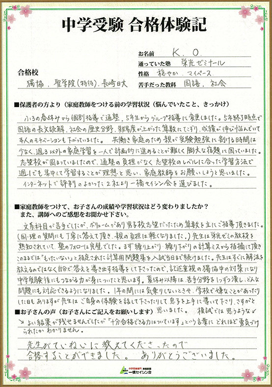 13合格体験記34