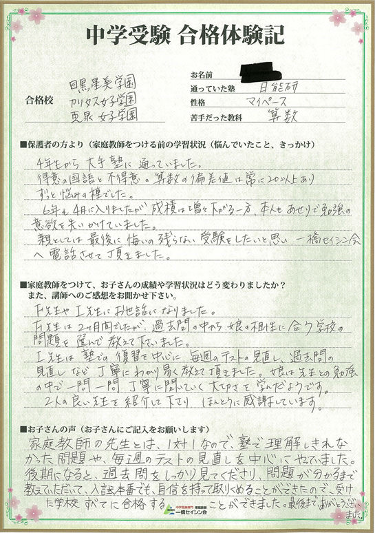 13合格体験記59