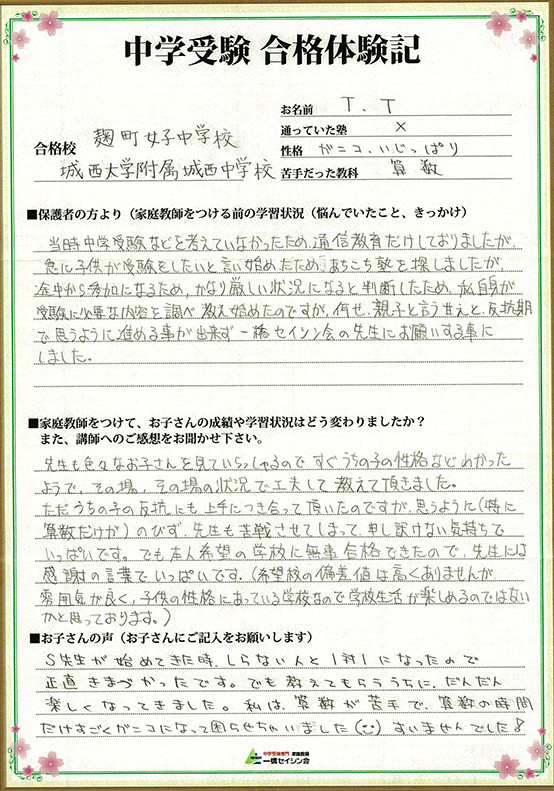 13合格体験記63